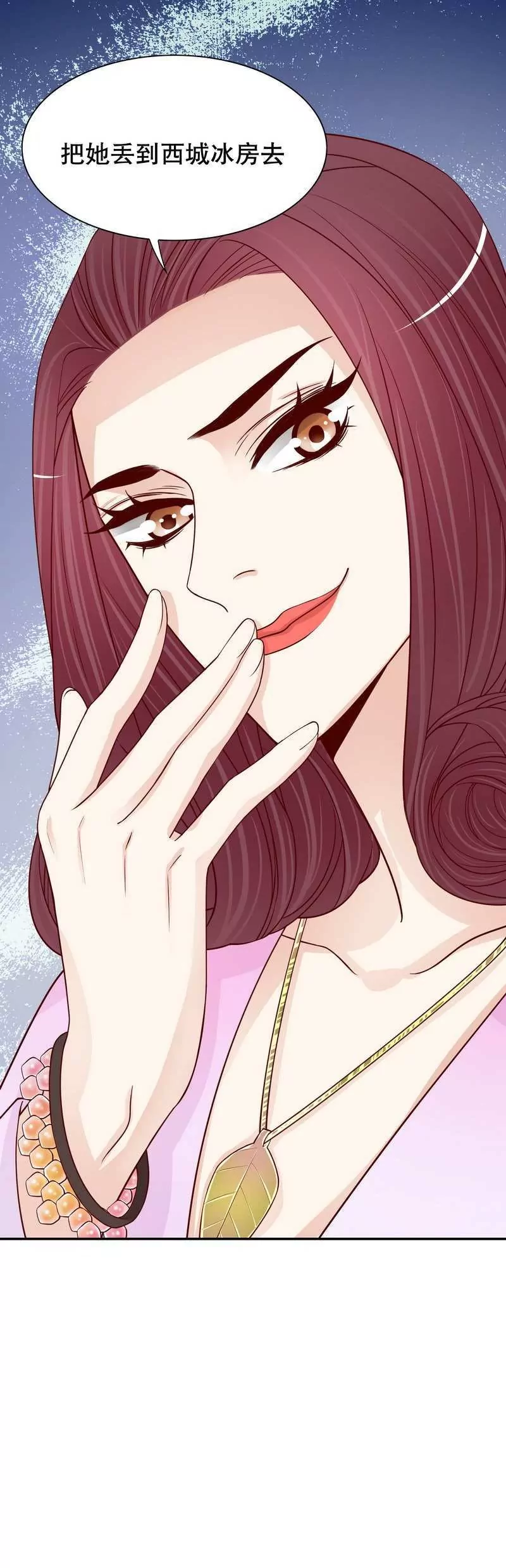 第66话 让她尝尝生不如死的滋味-第66话