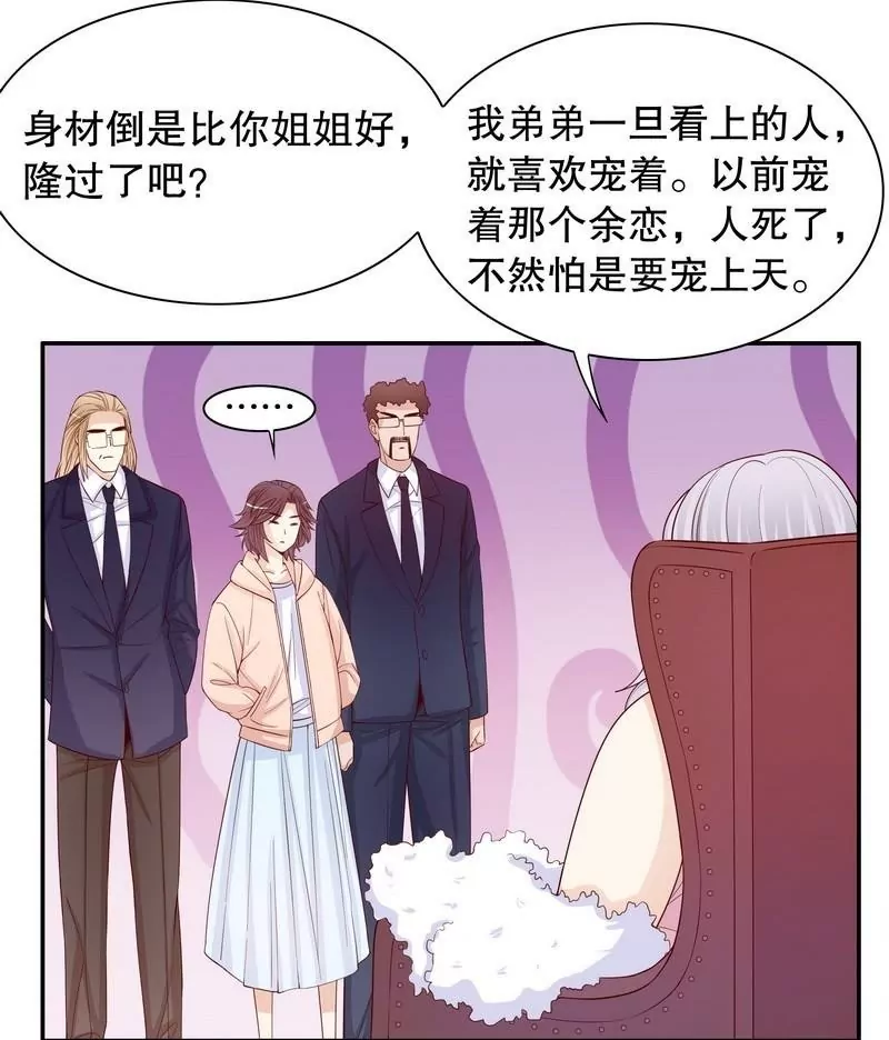 第66话 让她尝尝生不如死的滋味-第66话
