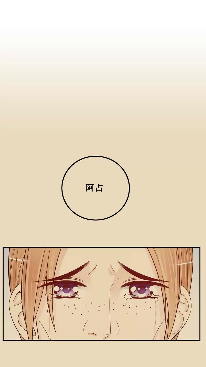 第68话 我会证明自己的清白-第68话