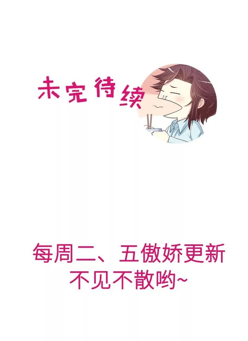 第68话 我会证明自己的清白-第68话