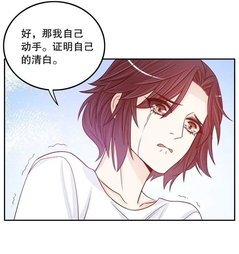 第68话 我会证明自己的清白-第68话