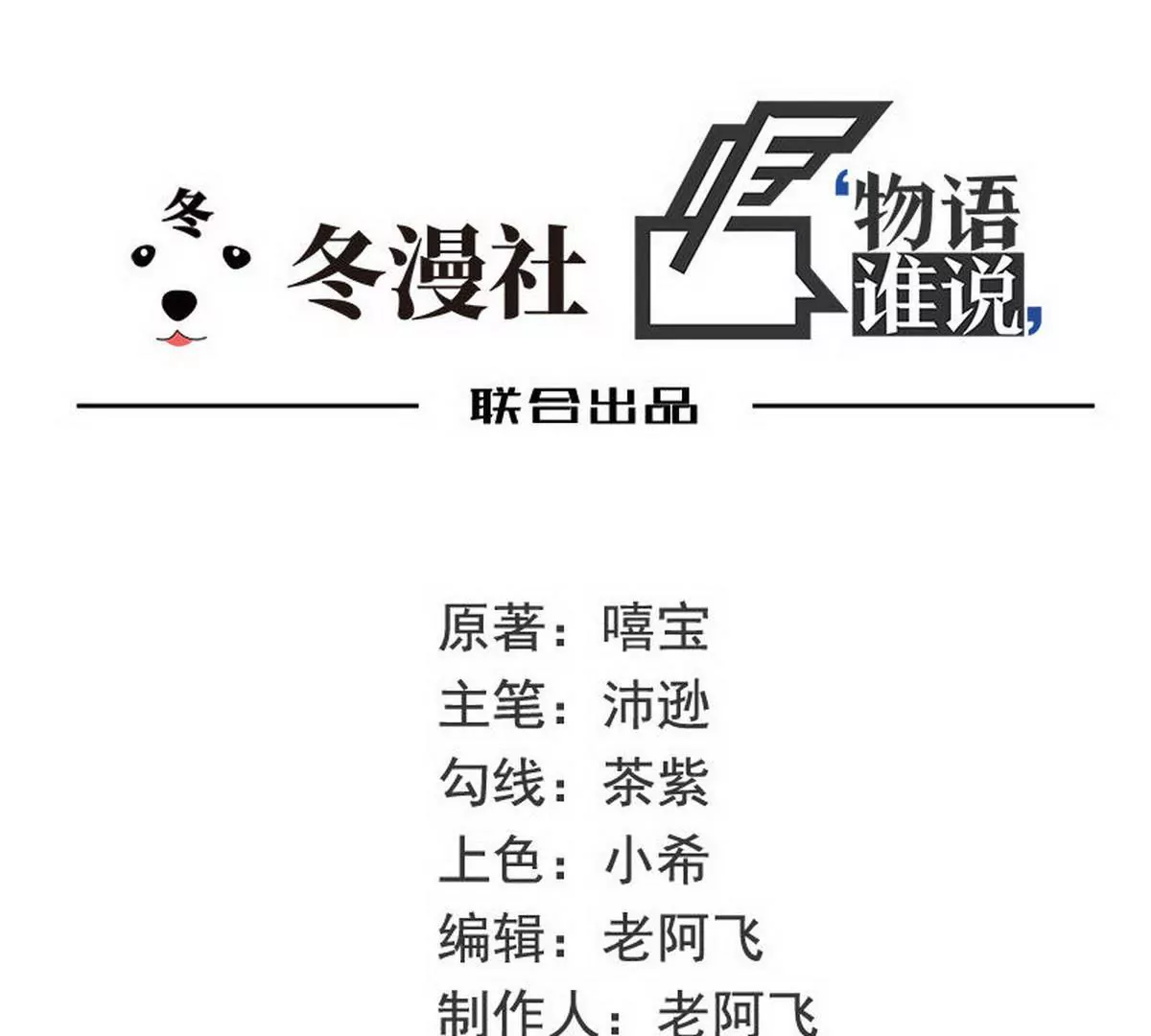 第8话  我只有这一个呀(1/2)-第8话