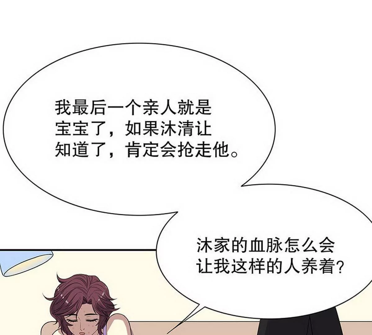 第8话  我只有这一个呀(1/2)-第8话