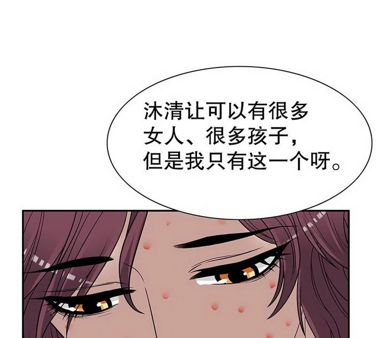 第8话  我只有这一个呀(1/2)-第8话