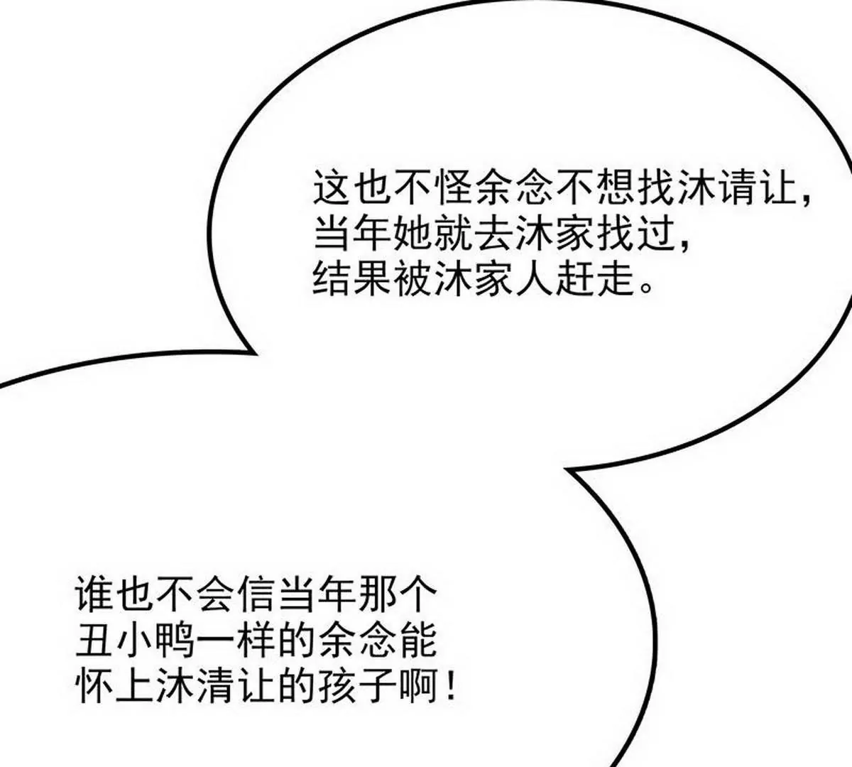 第8话  我只有这一个呀(1/2)-第8话