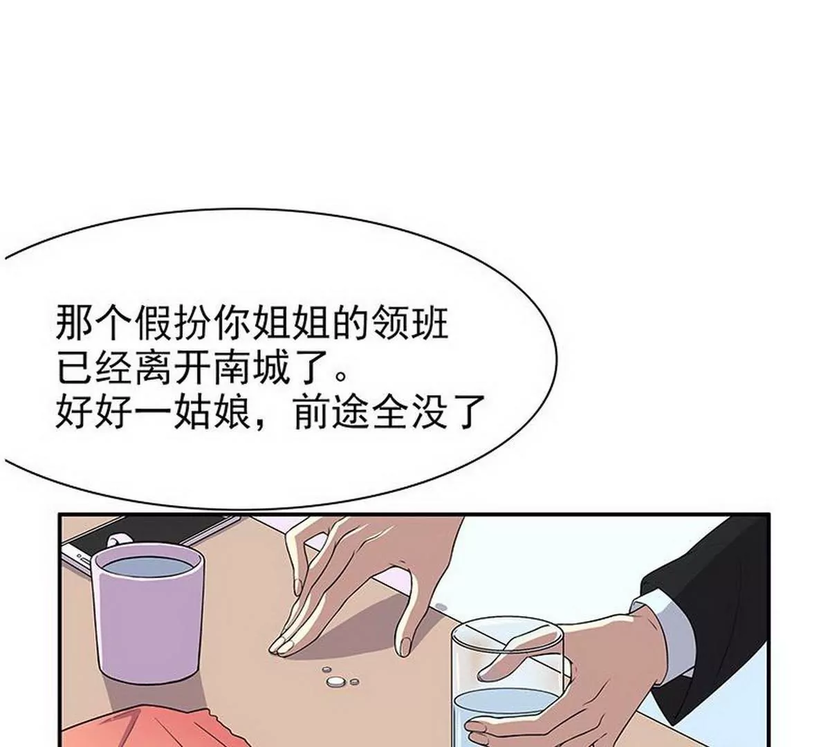 第8话  我只有这一个呀(1/2)-第8话