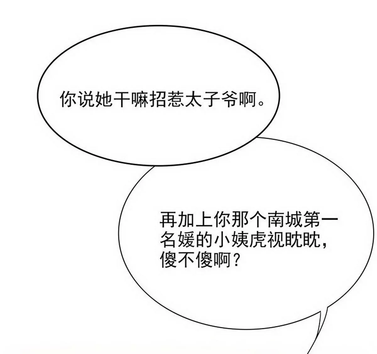 第8话  我只有这一个呀(1/2)-第8话