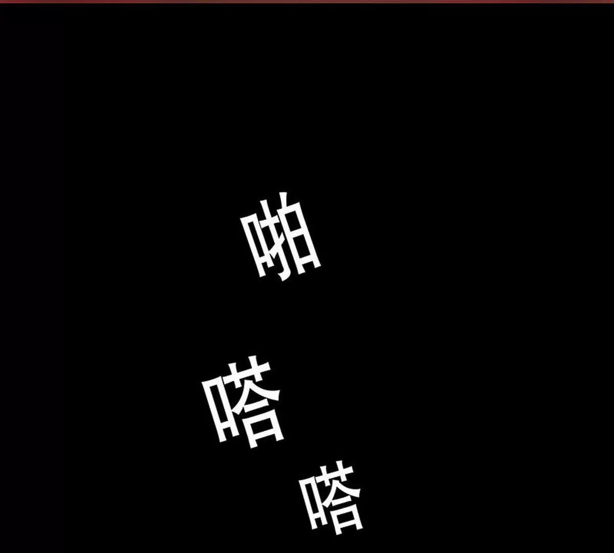 第8话  我只有这一个呀(1/2)-第8话