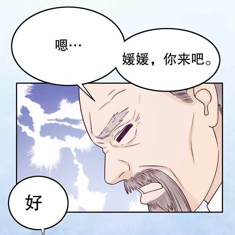 第70话 一个都不放过(1/2)-第70话
