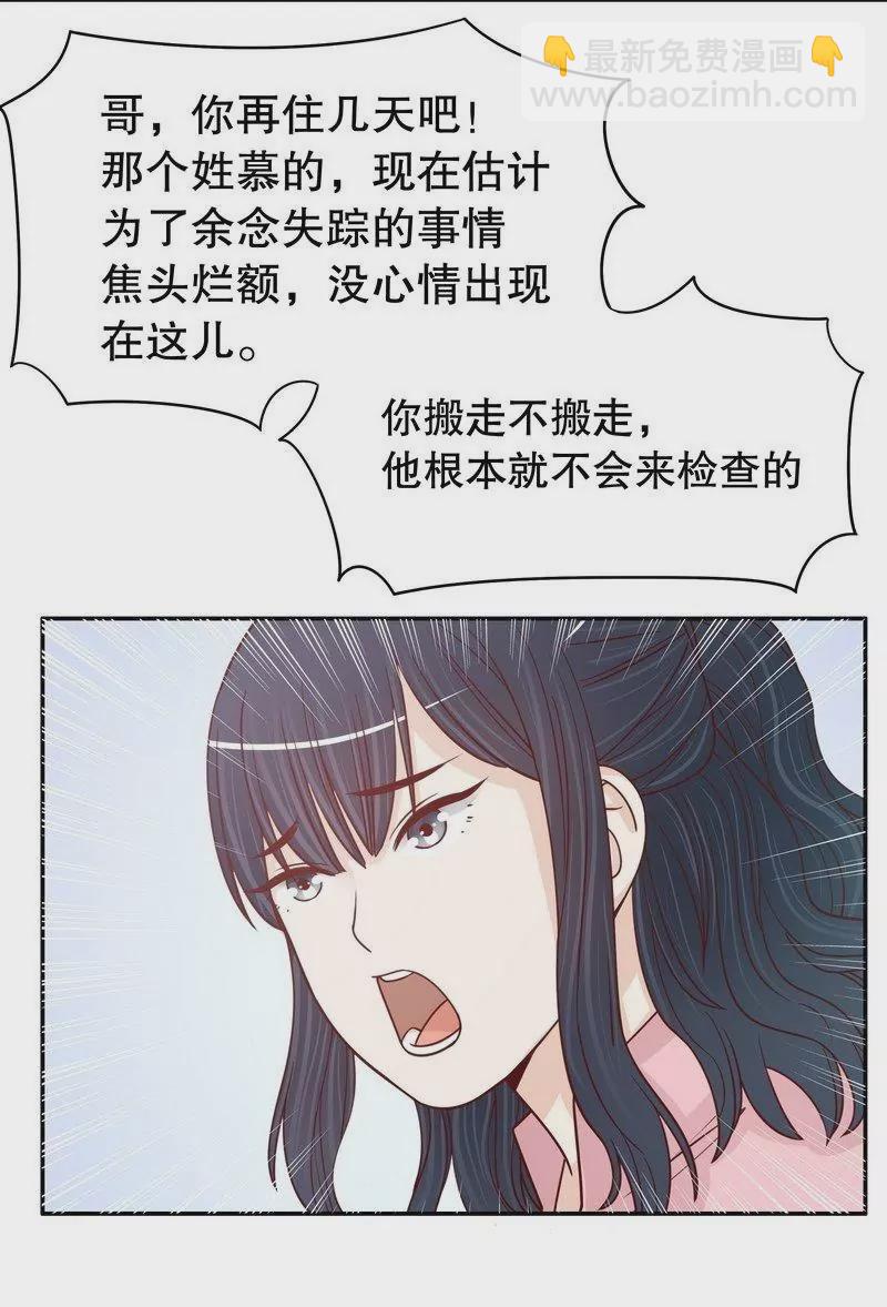 第70话 一个都不放过(1/2)-第70话