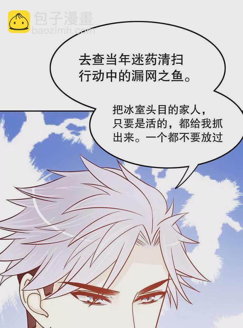 第70话 一个都不放过(1/2)-第70话