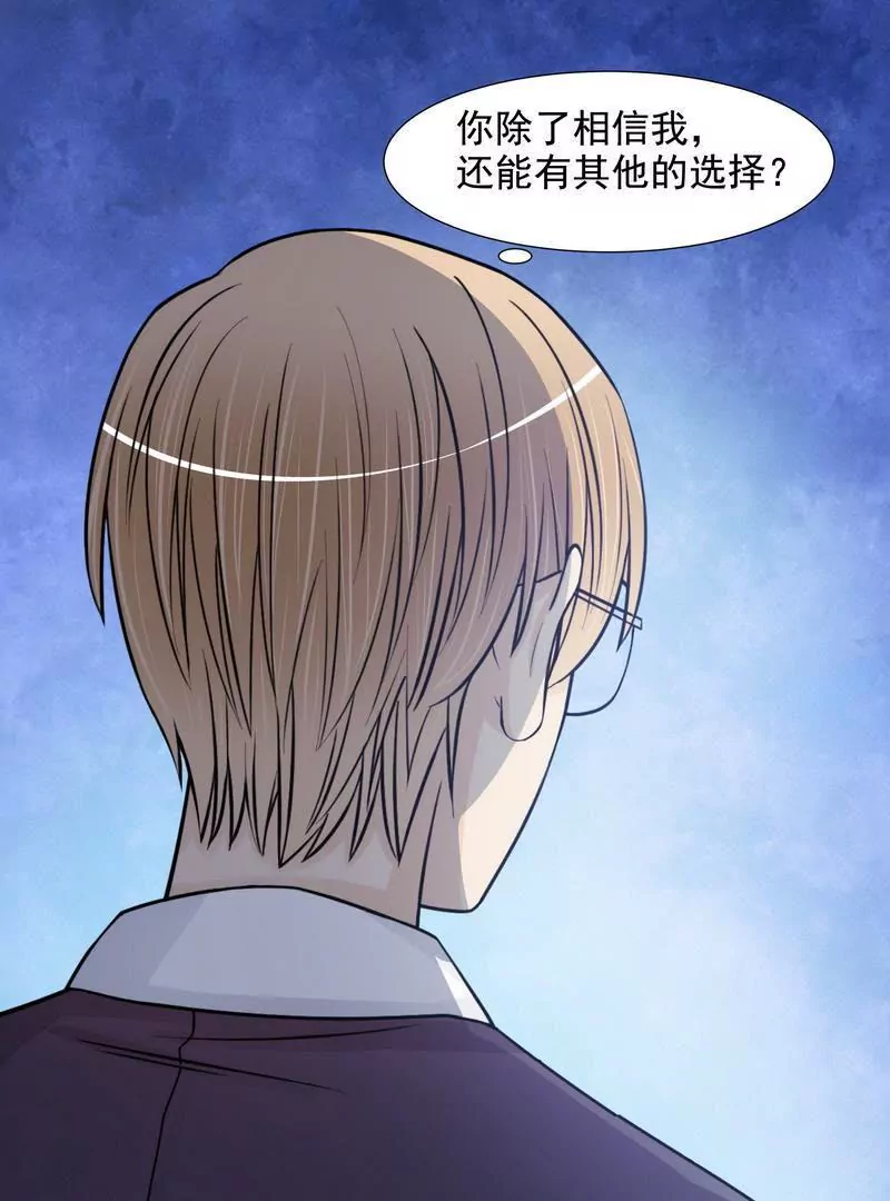 第72话 这个笨蛋怎么来了？(1/2)-第72话