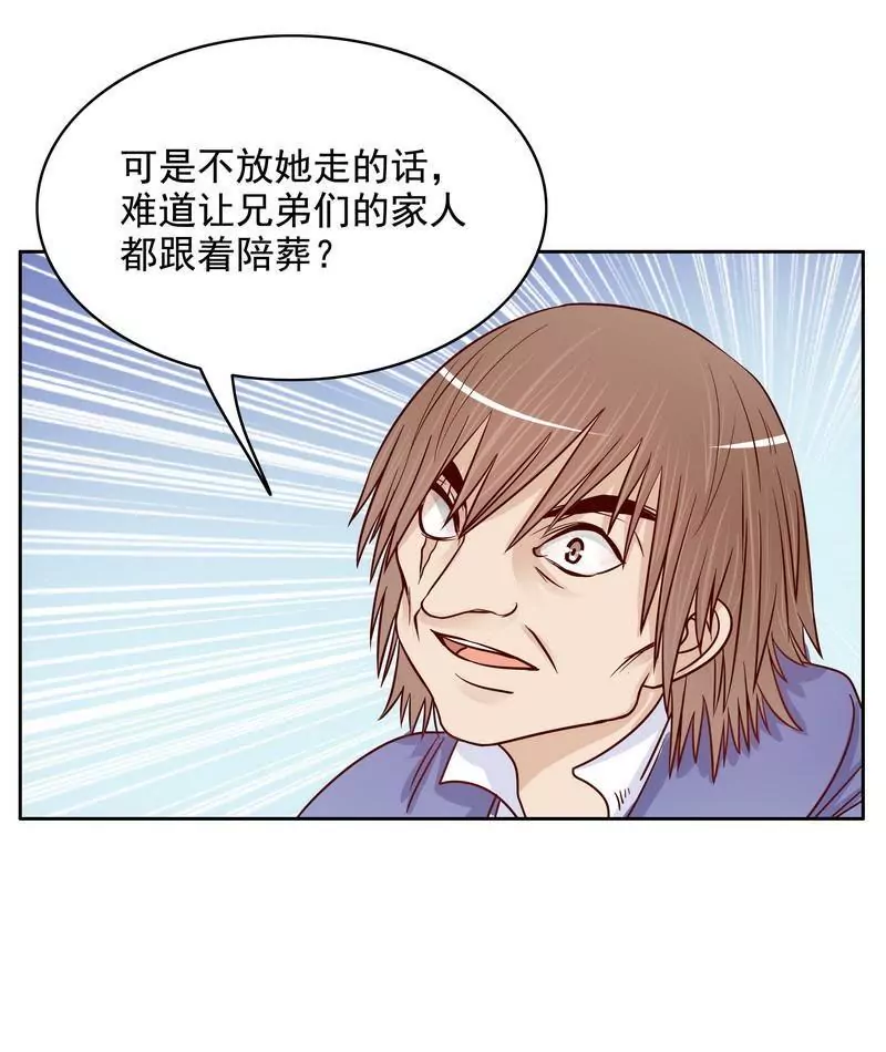 第72话 这个笨蛋怎么来了？(1/2)-第72话