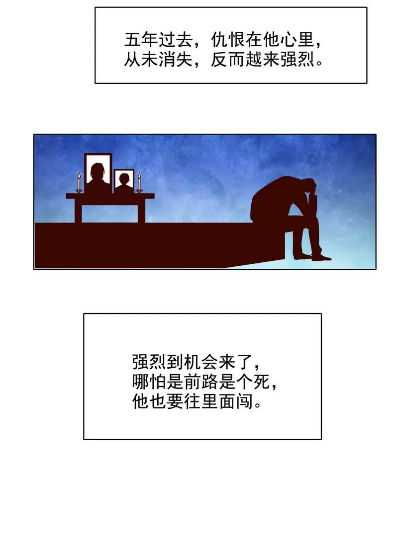 第72话 这个笨蛋怎么来了？(1/2)-第72话