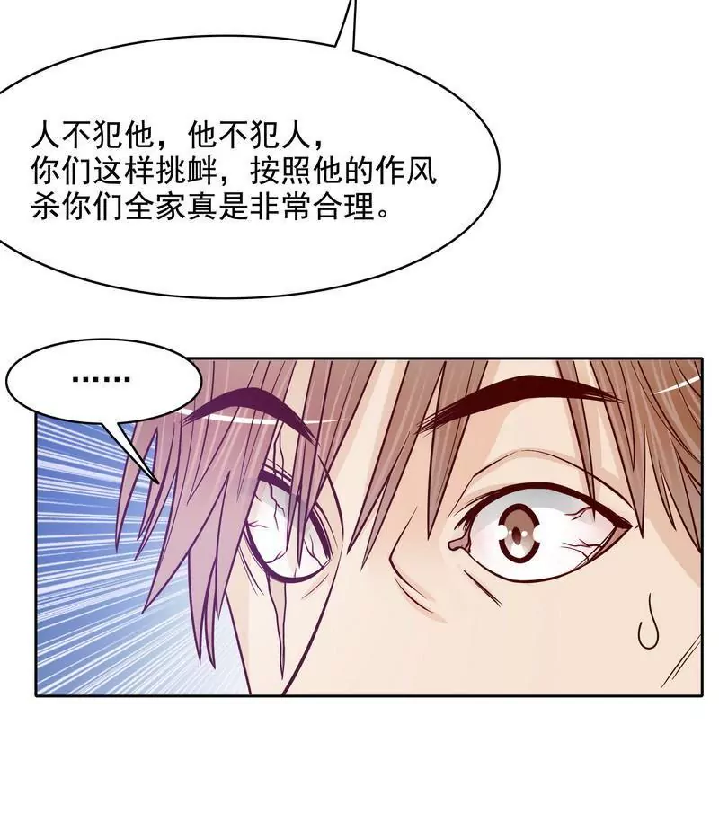 第72话 这个笨蛋怎么来了？(1/2)-第72话
