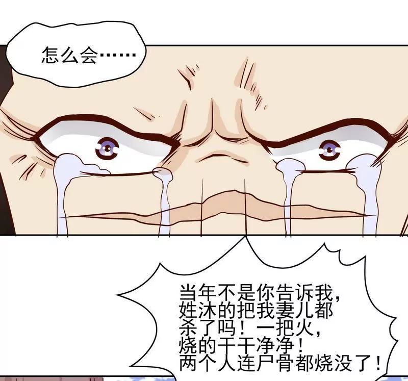 第74话 是谁开的枪？-第74话
