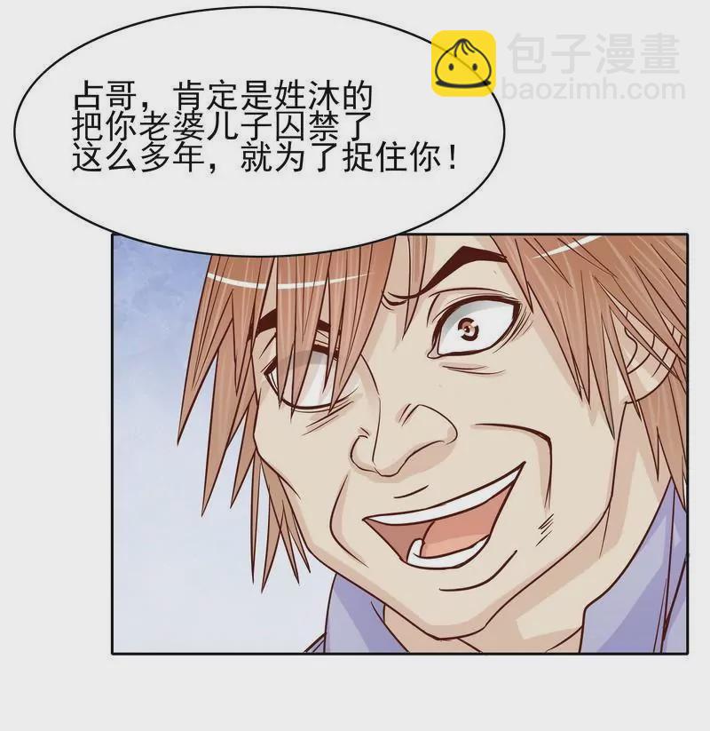 第74话 是谁开的枪？-第74话