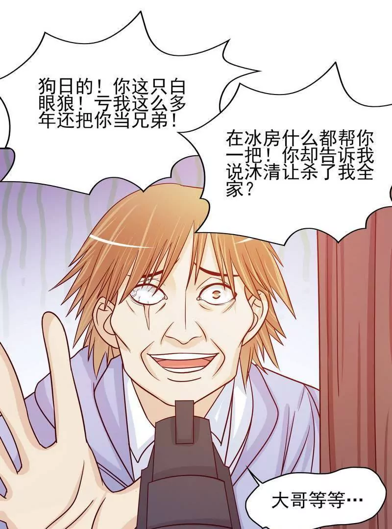 第74话 是谁开的枪？-第74话