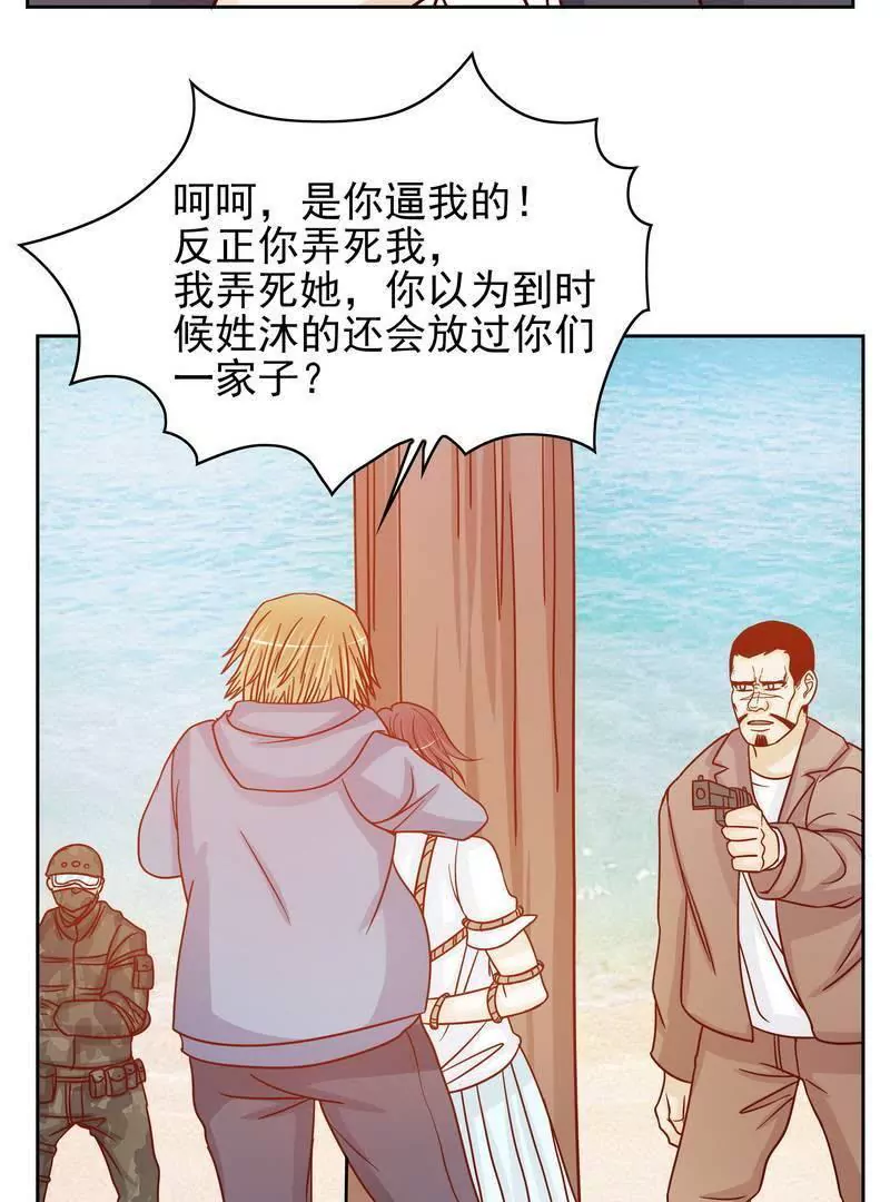 第74话 是谁开的枪？-第74话