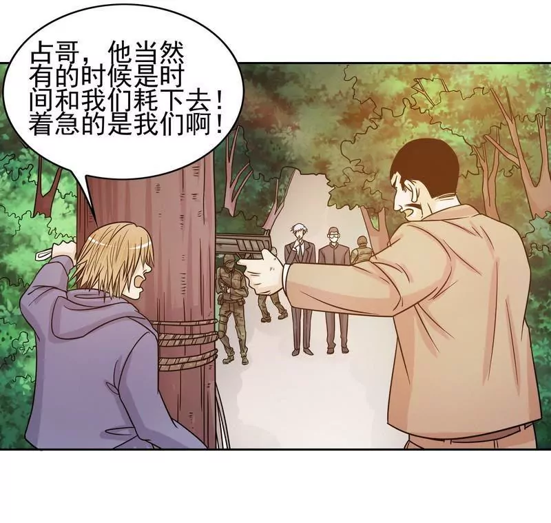 第74话 是谁开的枪？-第74话