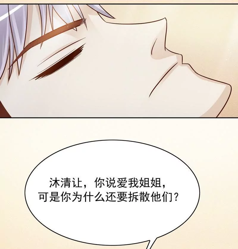 第76话 两条咸鱼干-第76话