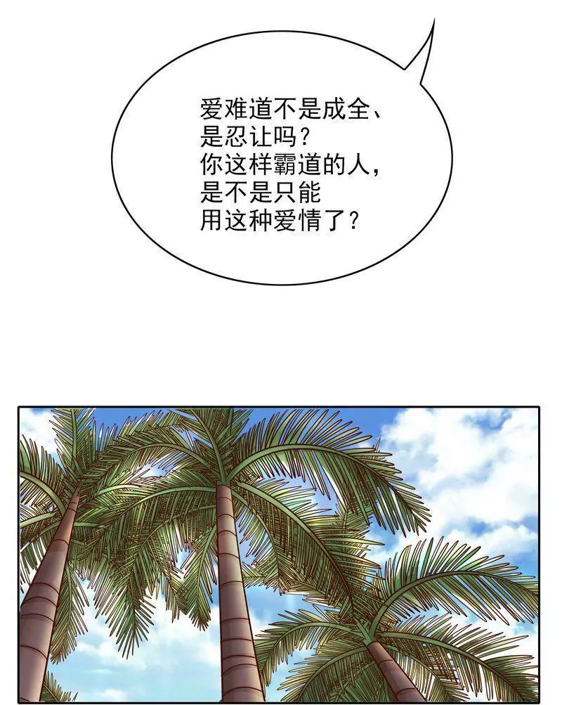 第76话 两条咸鱼干-第76话