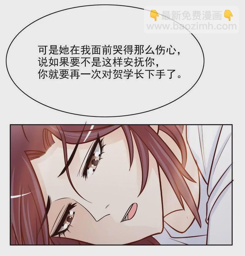 第76话 两条咸鱼干-第76话