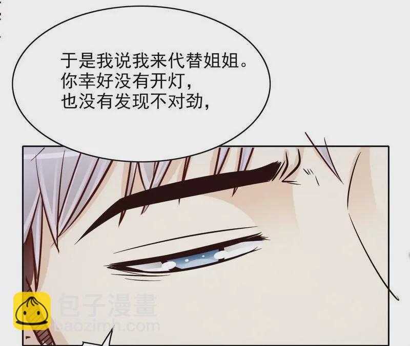 第76话 两条咸鱼干-第76话