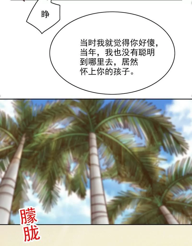 第76话 两条咸鱼干-第76话