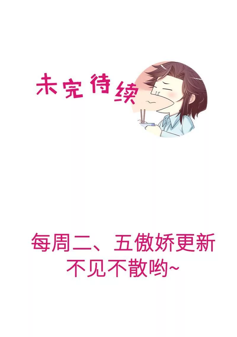 第76话 两条咸鱼干-第76话