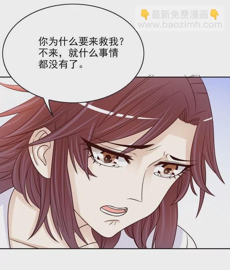 第76话 两条咸鱼干-第76话