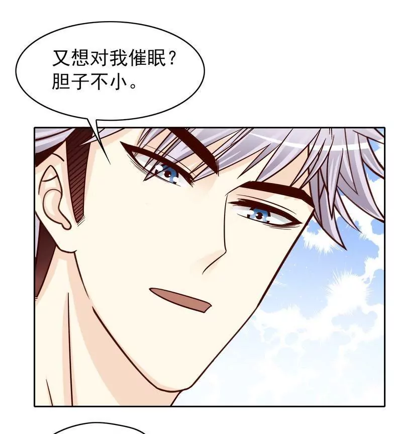 第78话 那你为他抱不平-第78话
