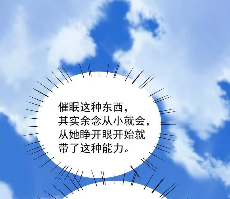 第78话 那你为他抱不平-第78话