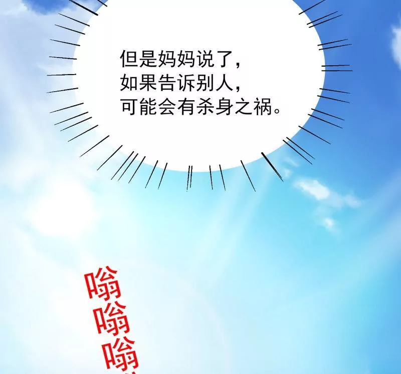 第78话 那你为他抱不平-第78话