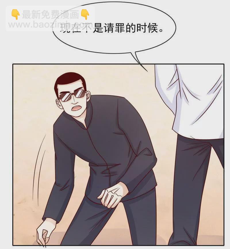 第78话 那你为他抱不平-第78话