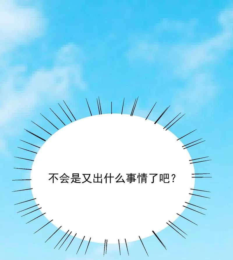 第78话 那你为他抱不平-第78话