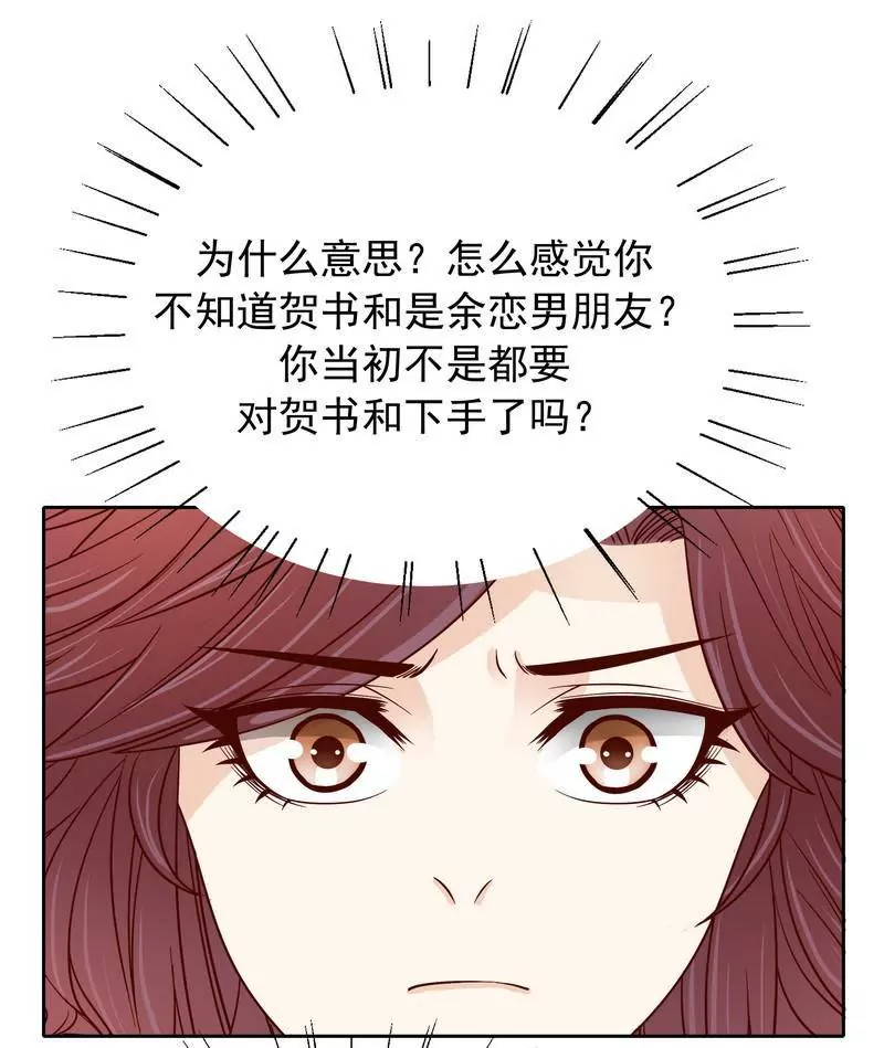 第78话 那你为他抱不平-第78话