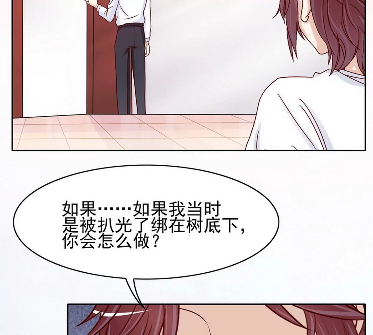 第80话 身体检查(1/2)-第80话