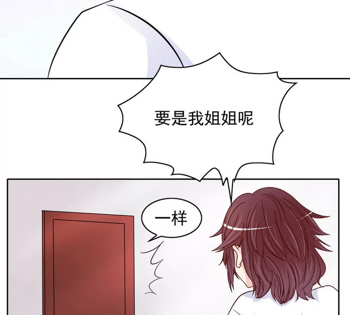 第80话 身体检查(1/2)-第80话