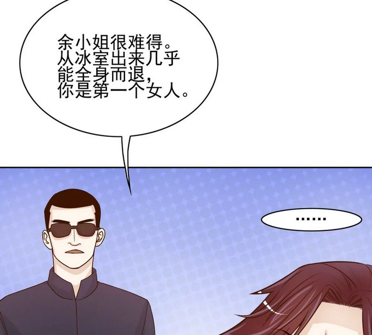 第80话 身体检查(1/2)-第80话