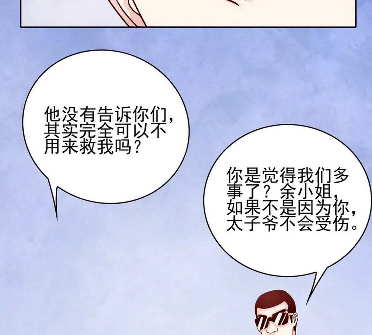 第82话 女人的战斗(1/2)-第82话