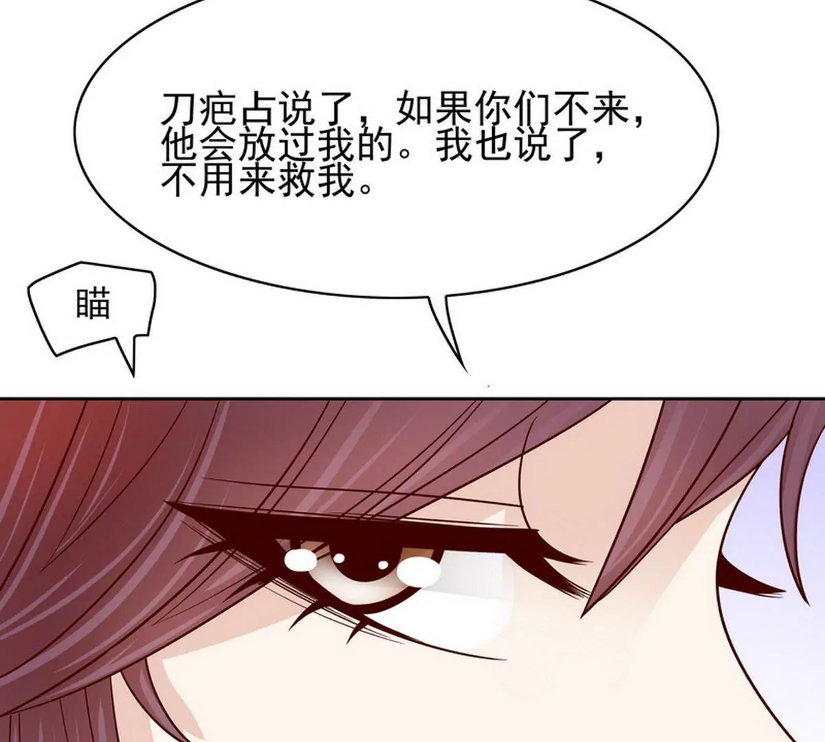 第82话 女人的战斗(1/2)-第82话
