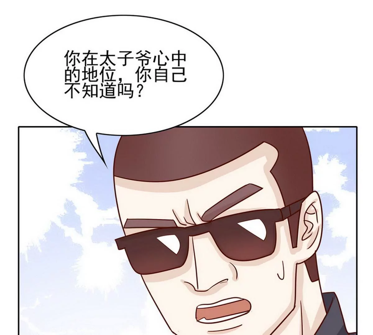 第82话 女人的战斗(1/2)-第82话
