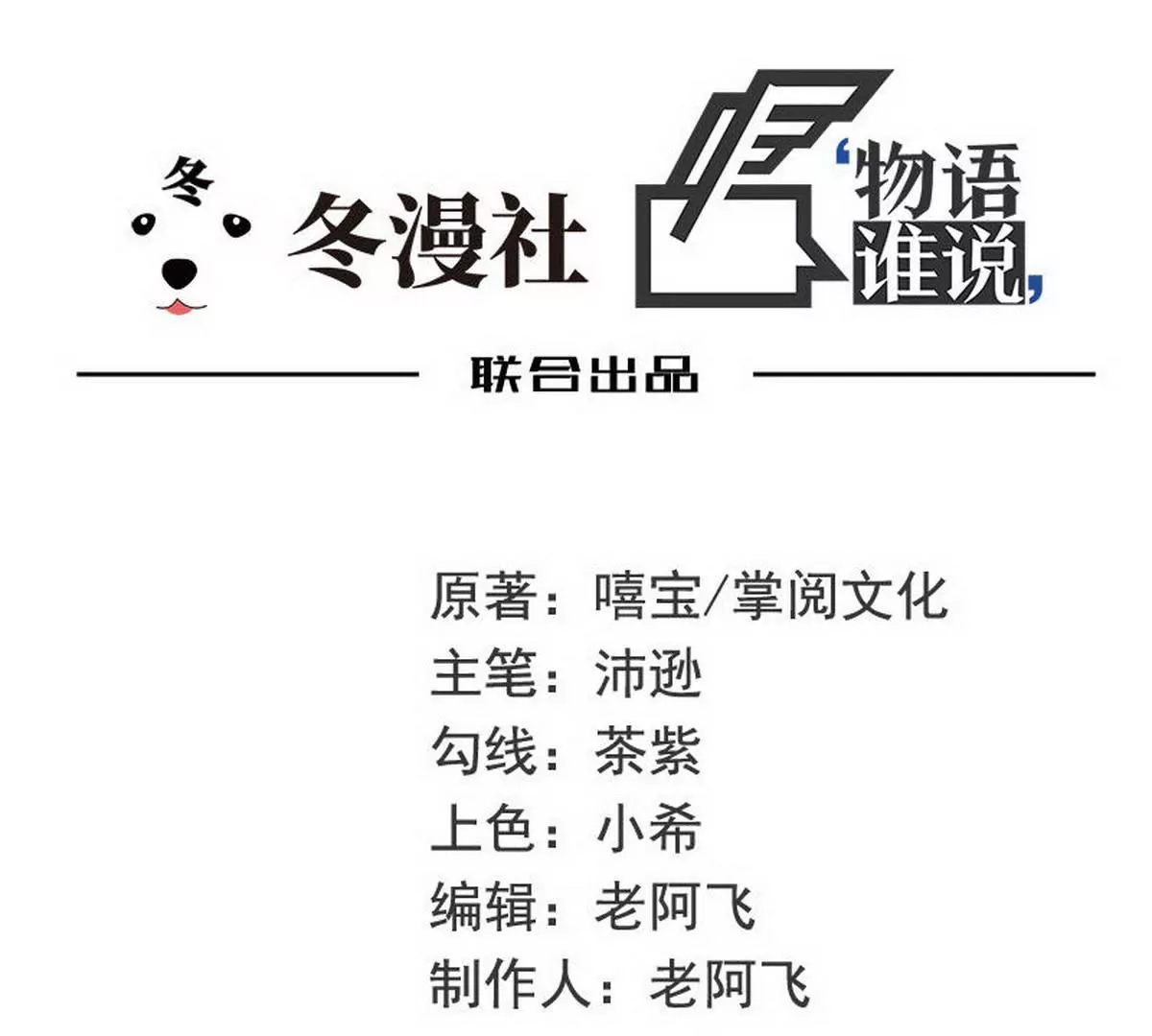 第84话 不值得(1/2)-第84话