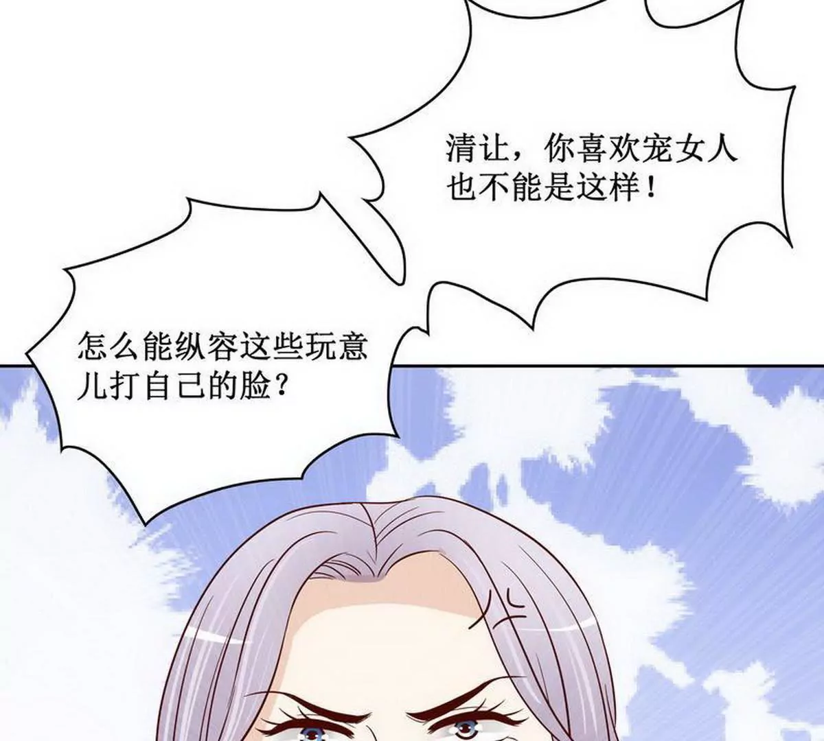 第84话 不值得(1/2)-第84话
