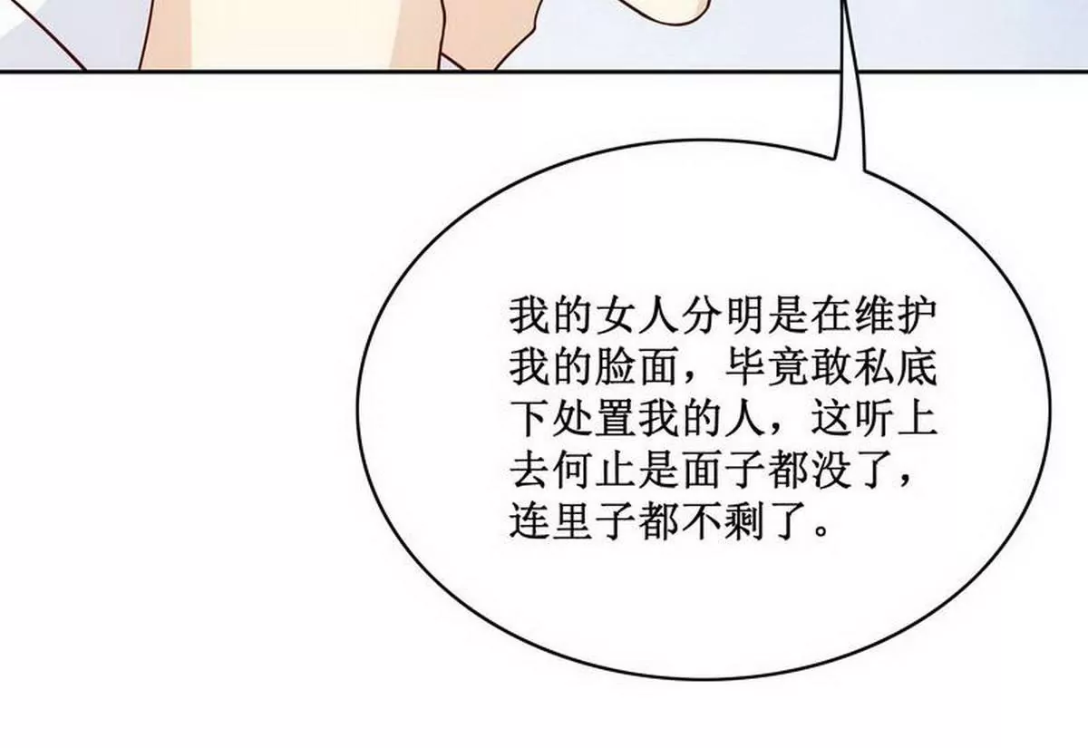 第84话 不值得(1/2)-第84话