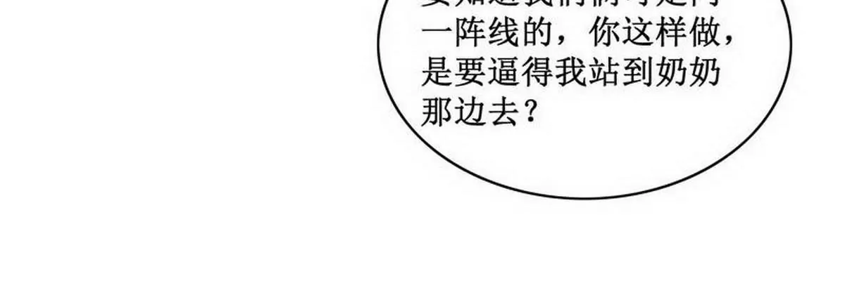 第84话 不值得(1/2)-第84话