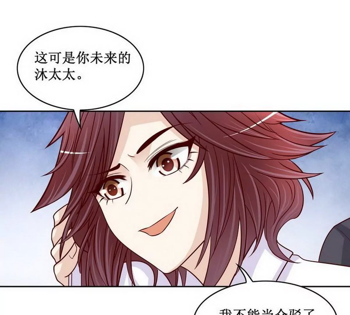 第84话 不值得(1/2)-第84话