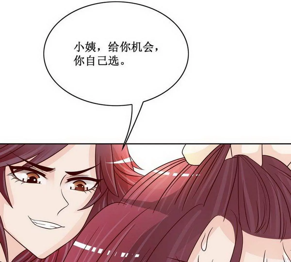 第84话 不值得(1/2)-第84话