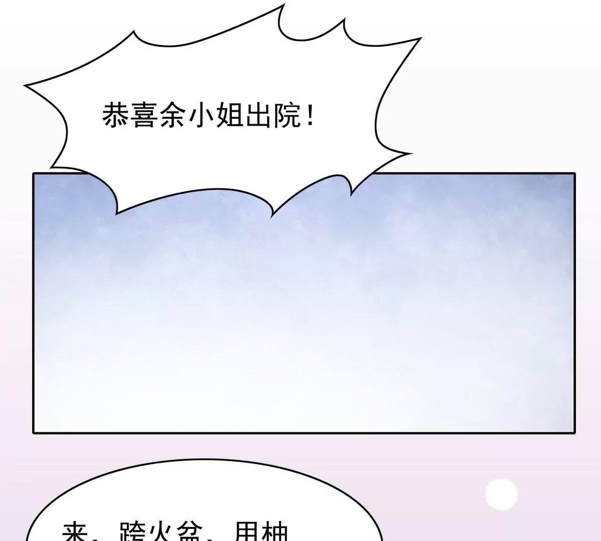 第86话 想孩子了(1/2)-第86话